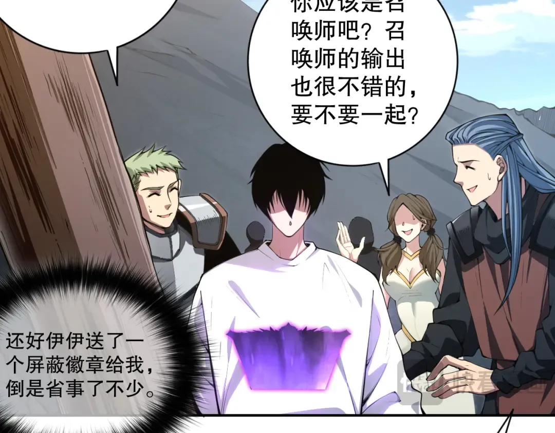 005话：单刷噩梦级 第51页
