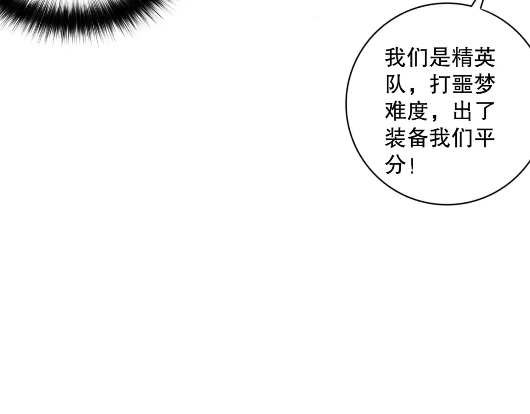005话：单刷噩梦级 第52页
