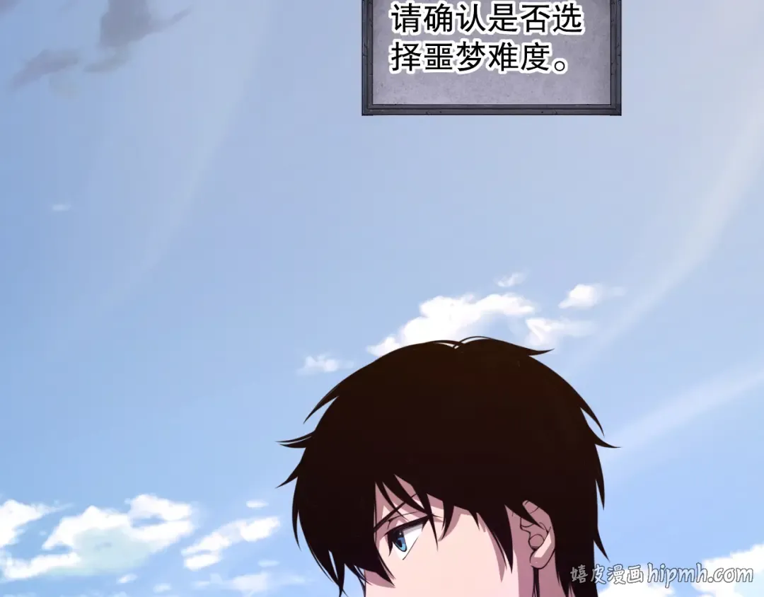 005话：单刷噩梦级 第56页