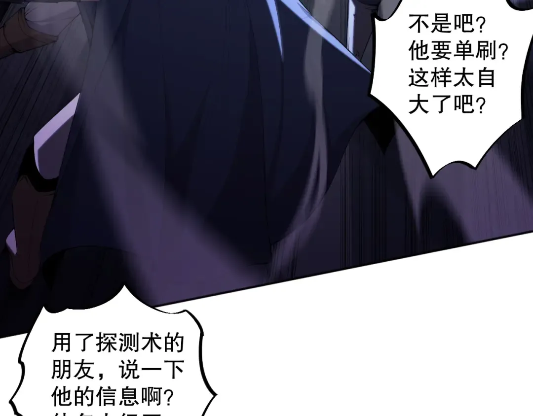005话：单刷噩梦级 第65页