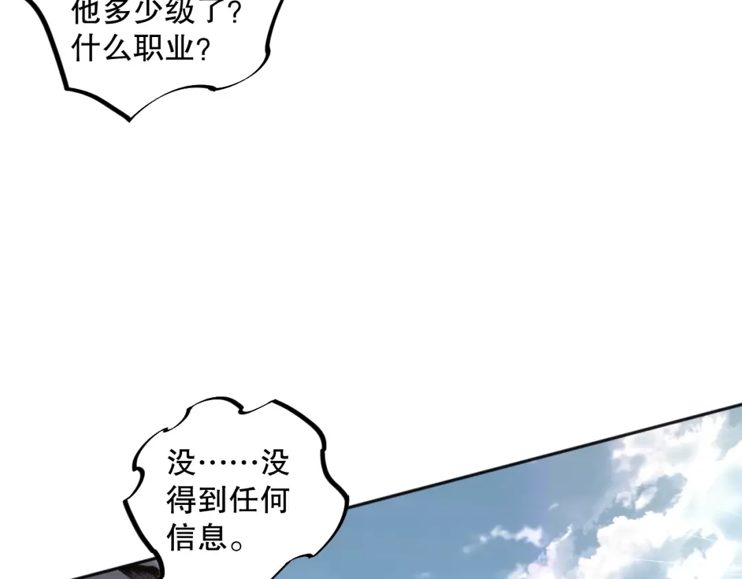 005话：单刷噩梦级 第66页