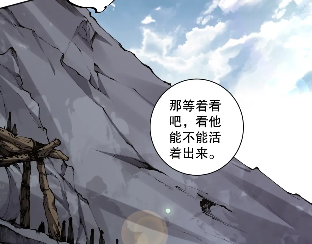 005话：单刷噩梦级 第67页