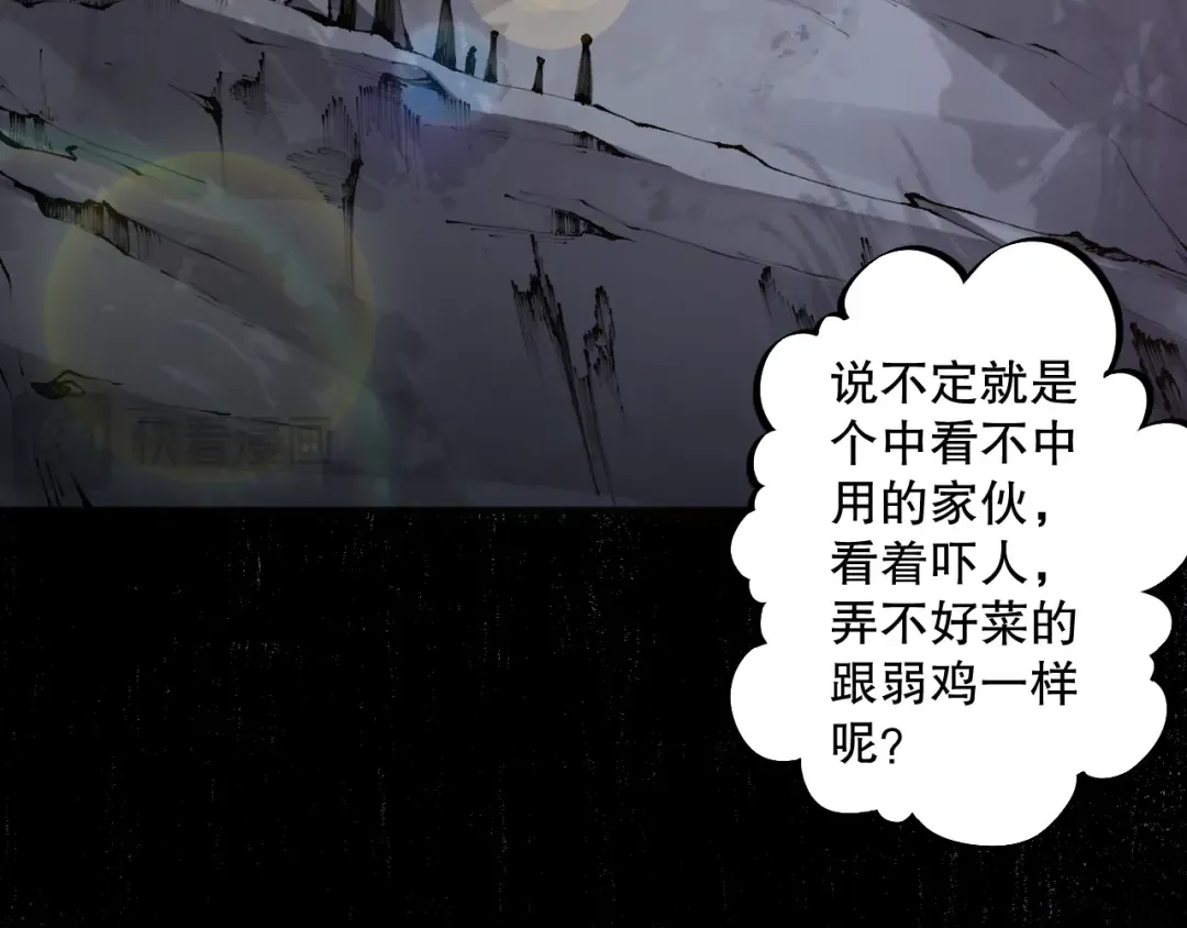 005话：单刷噩梦级 第68页