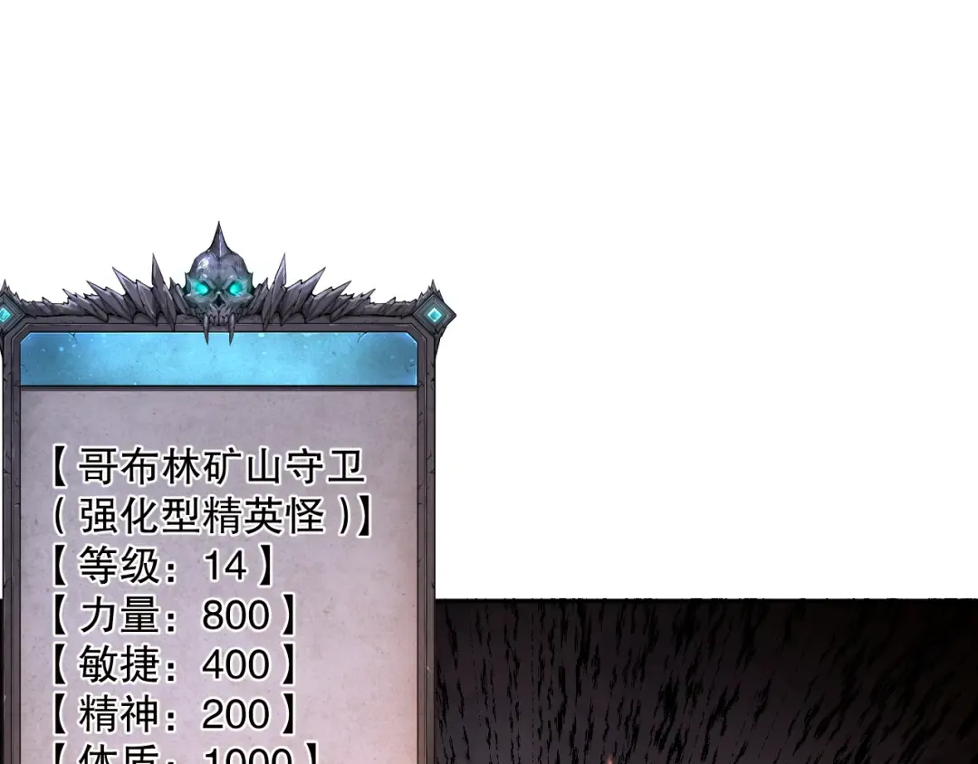005话：单刷噩梦级 第74页