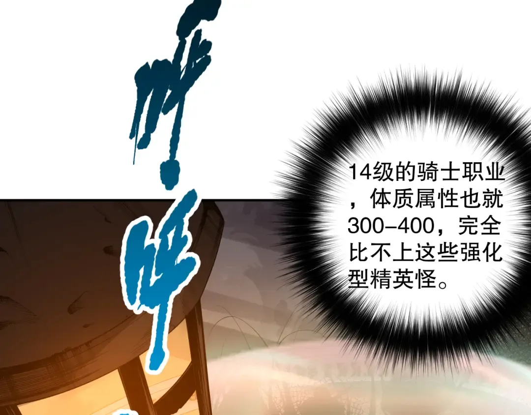 005话：单刷噩梦级 第77页