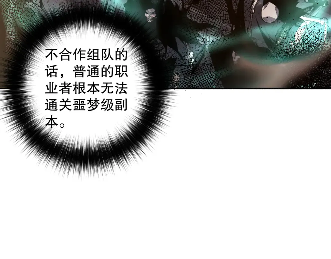 005话：单刷噩梦级 第79页