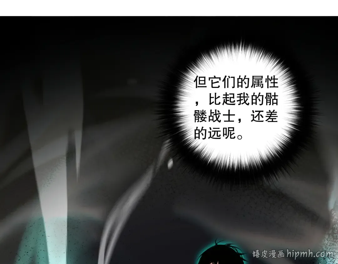 005话：单刷噩梦级 第80页
