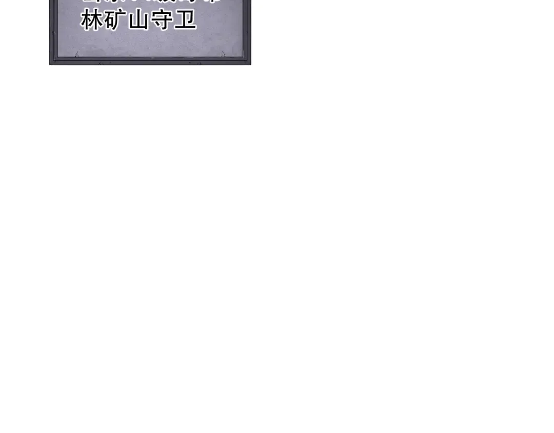 005话：单刷噩梦级 第86页