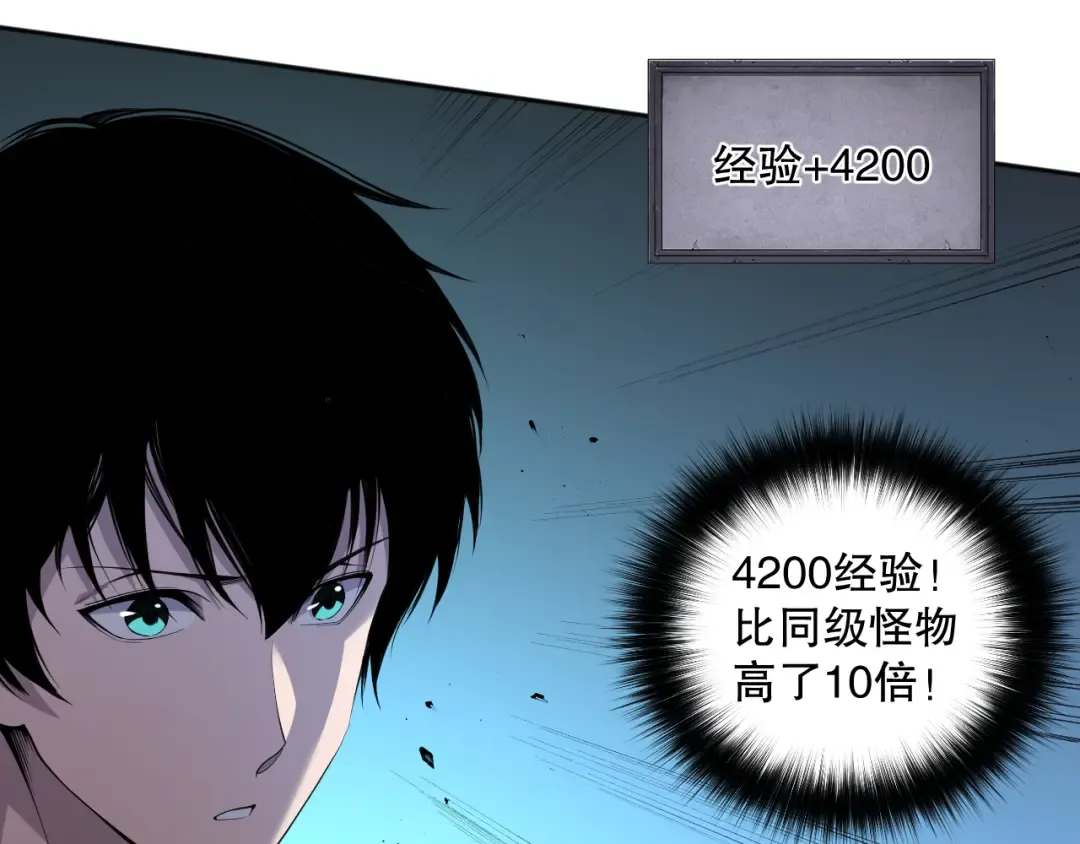 005话：单刷噩梦级 第87页
