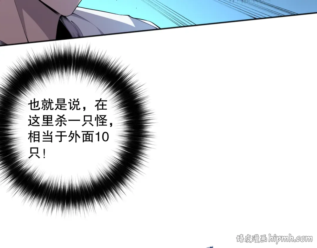 005话：单刷噩梦级 第88页