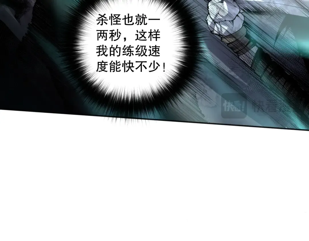 005话：单刷噩梦级 第91页