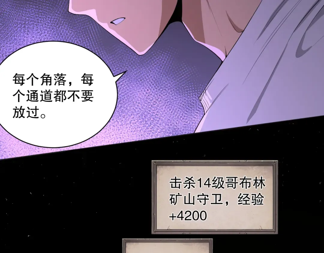 005话：单刷噩梦级 第94页