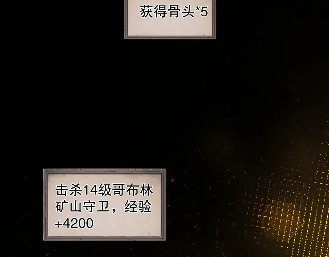 005话：单刷噩梦级 第95页