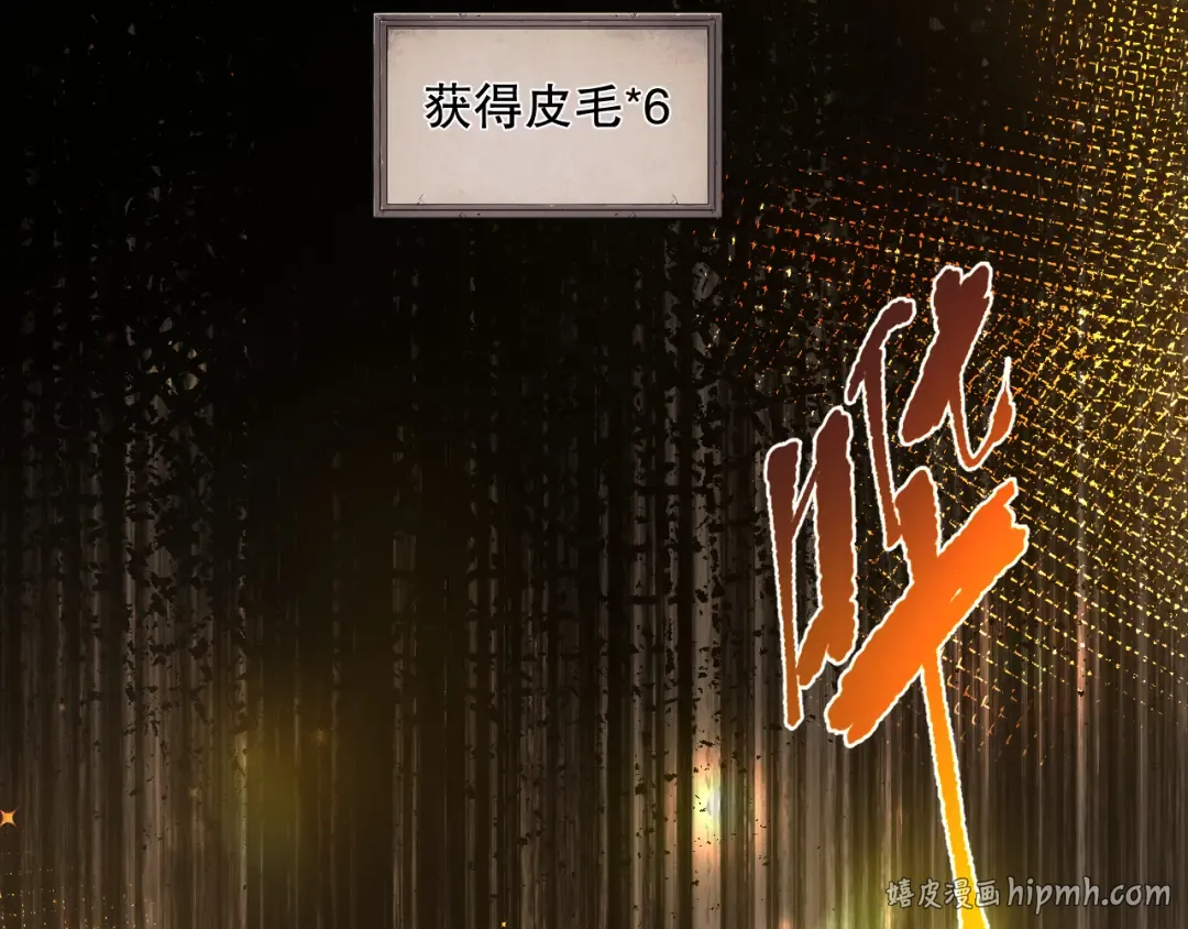 005话：单刷噩梦级 第96页