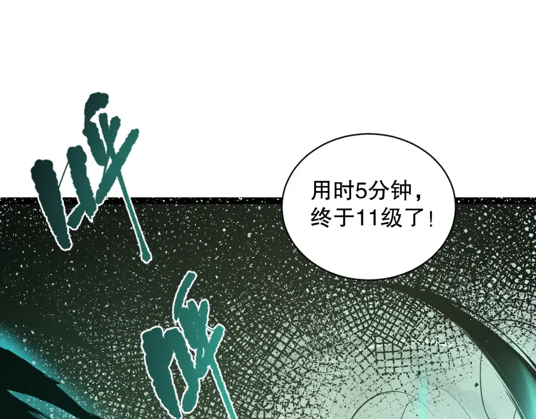 005话：单刷噩梦级 第101页