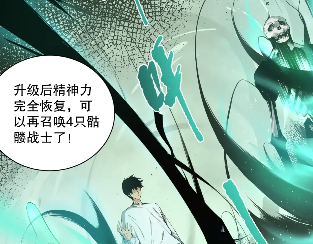 005话：单刷噩梦级 第102页
