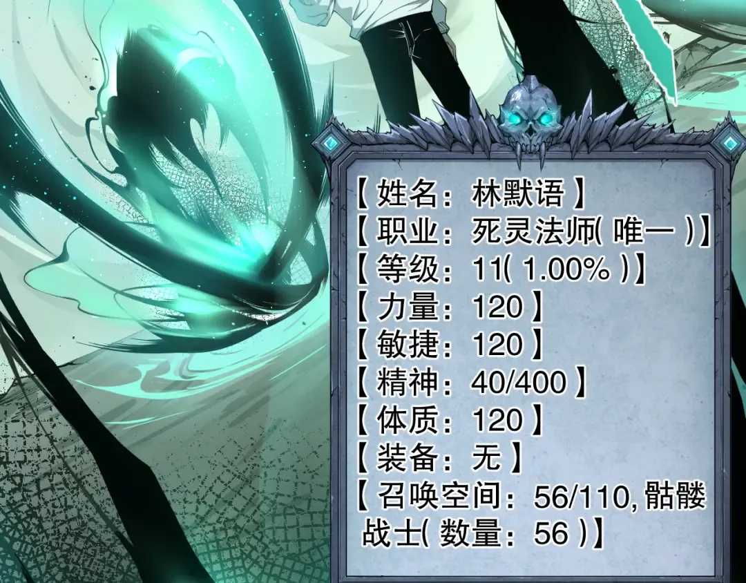 005话：单刷噩梦级 第103页