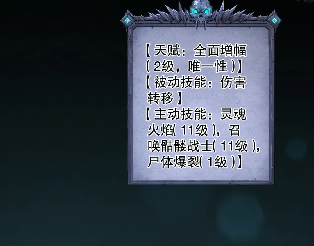 005话：单刷噩梦级 第106页