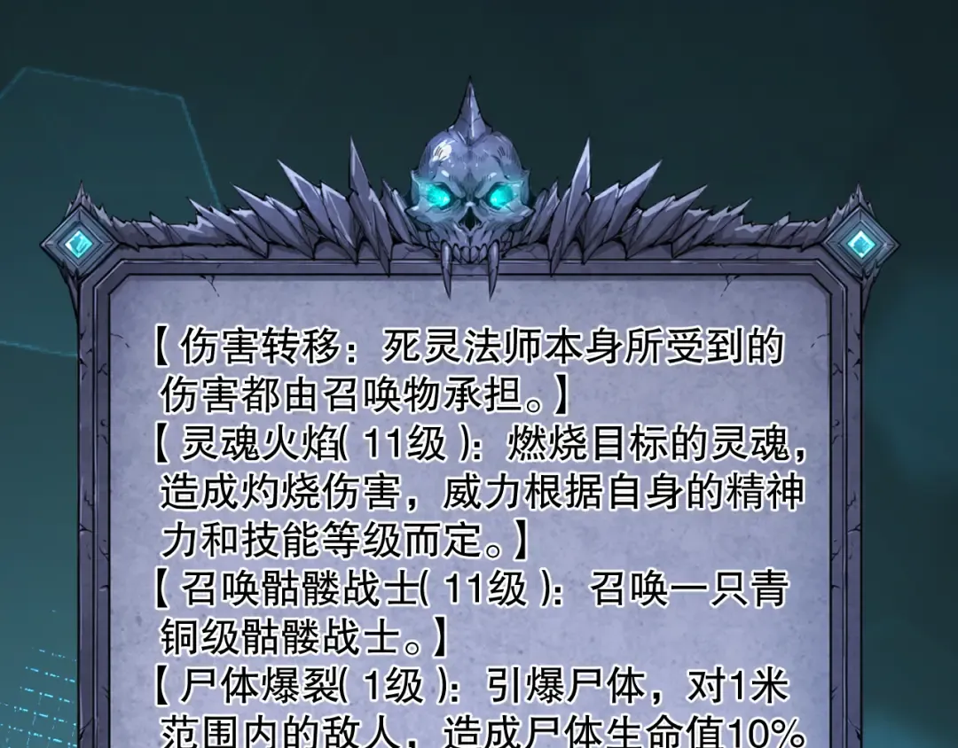 005话：单刷噩梦级 第107页
