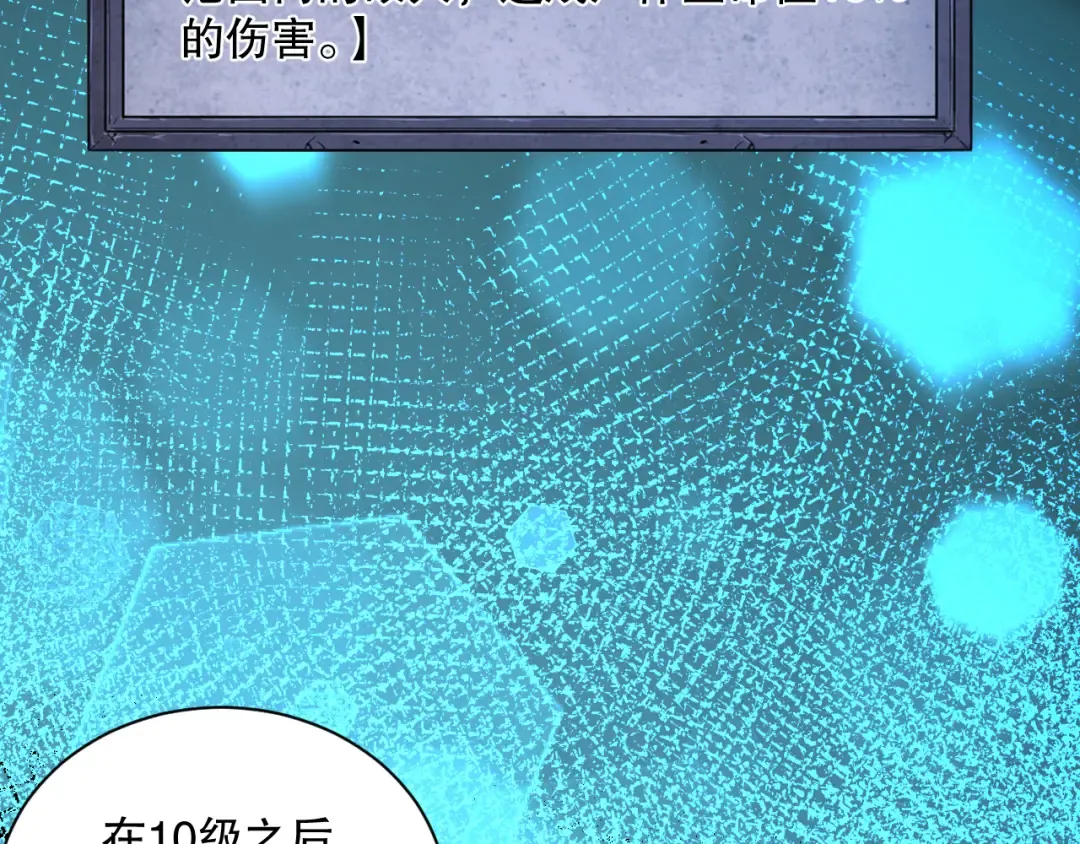 005话：单刷噩梦级 第108页