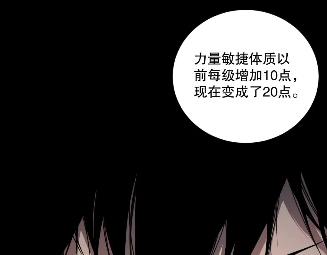 005话：单刷噩梦级 第110页
