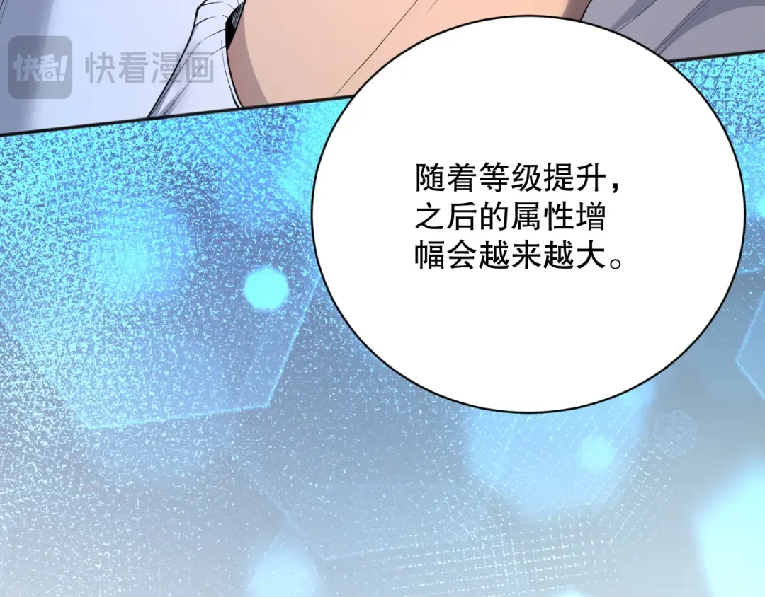 005话：单刷噩梦级 第113页