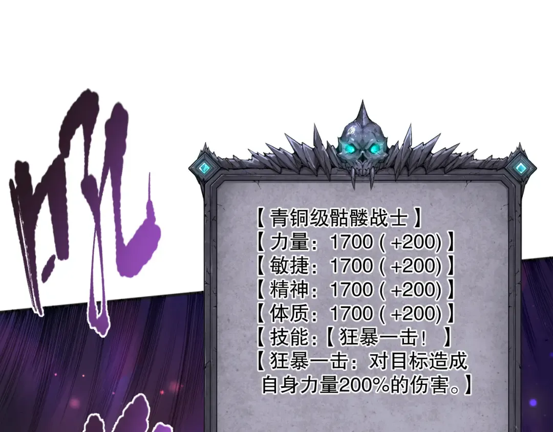 005话：单刷噩梦级 第115页