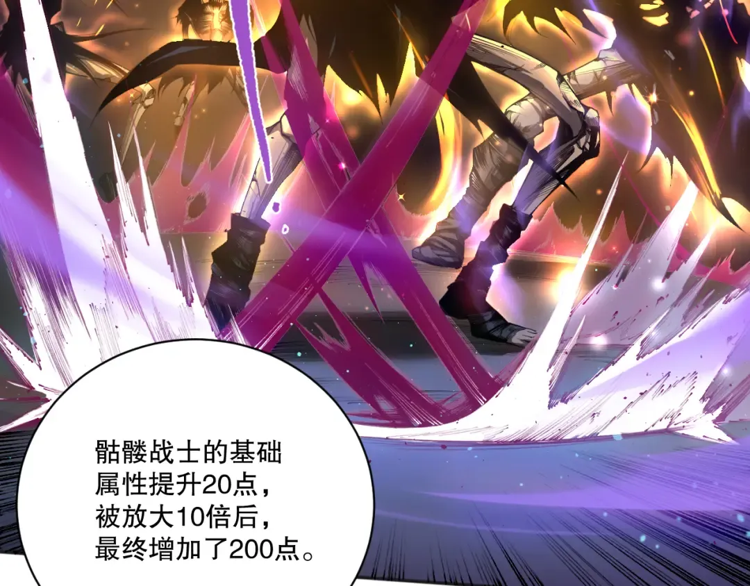 005话：单刷噩梦级 第117页