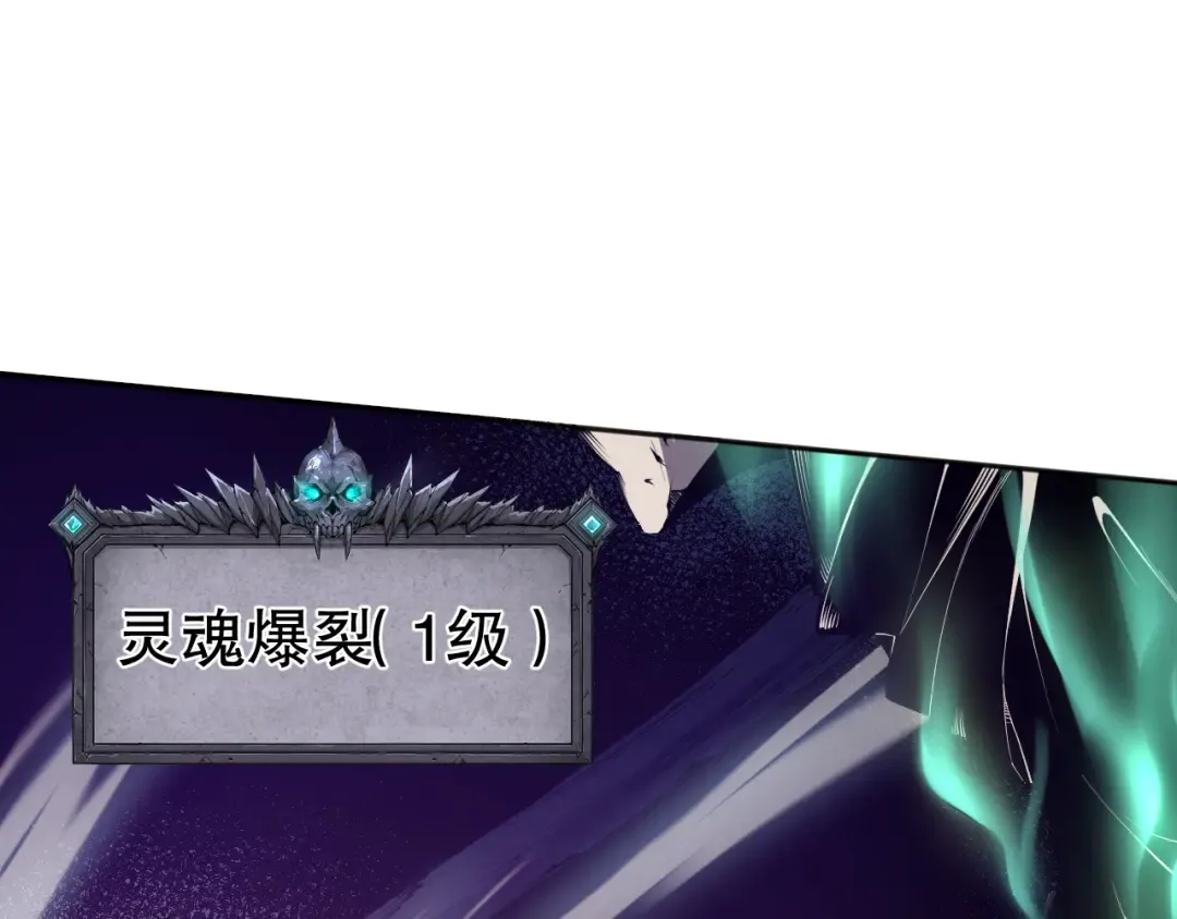 005话：单刷噩梦级 第119页
