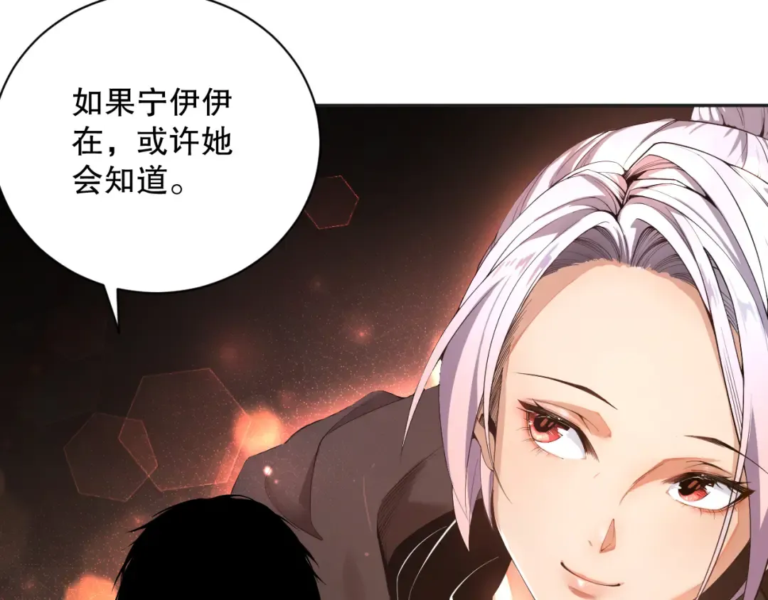 005话：单刷噩梦级 第122页