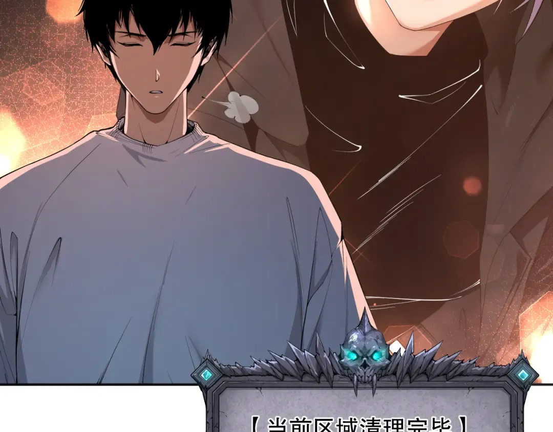005话：单刷噩梦级 第123页