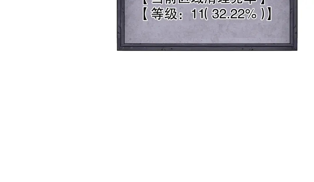 005话：单刷噩梦级 第124页