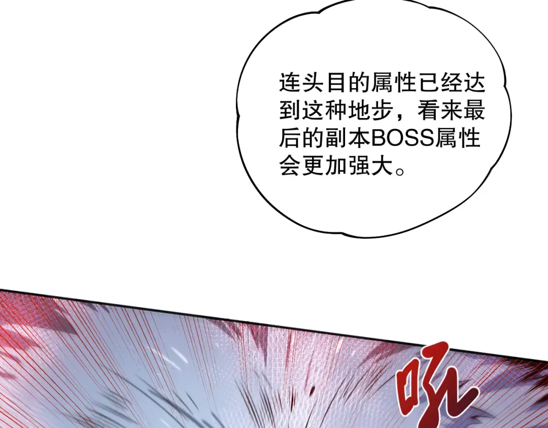 005话：单刷噩梦级 第132页