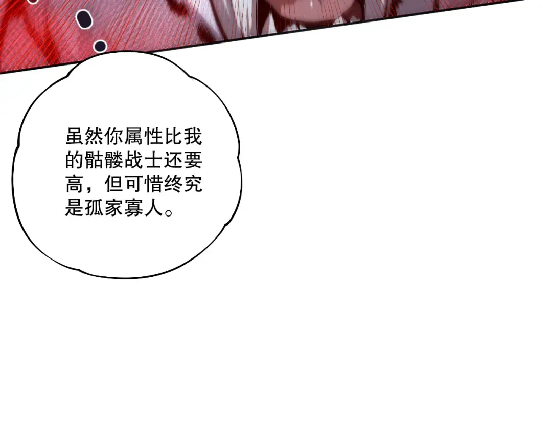 005话：单刷噩梦级 第134页