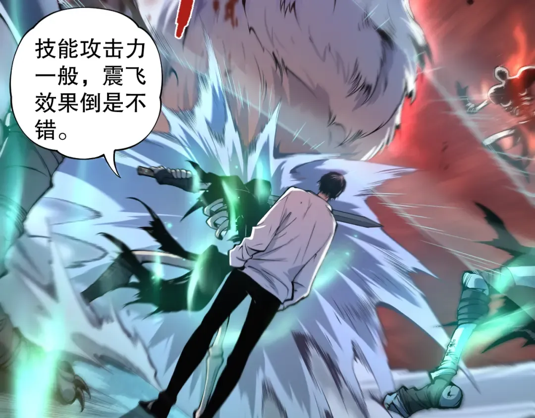005话：单刷噩梦级 第150页