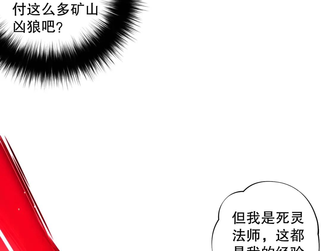 005话：单刷噩梦级 第165页