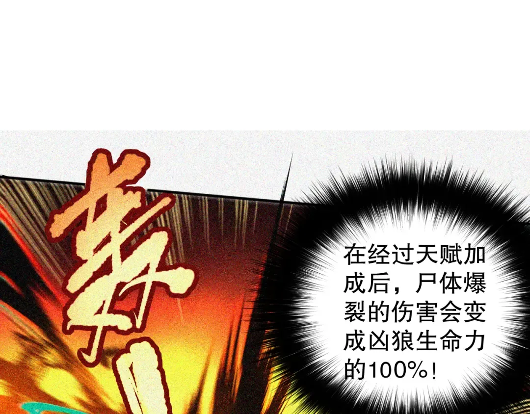 005话：单刷噩梦级 第172页