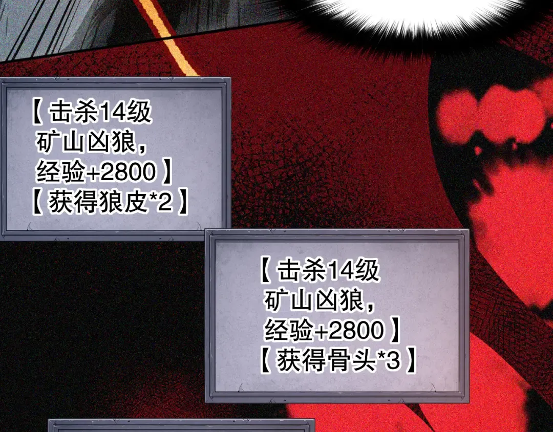 005话：单刷噩梦级 第174页