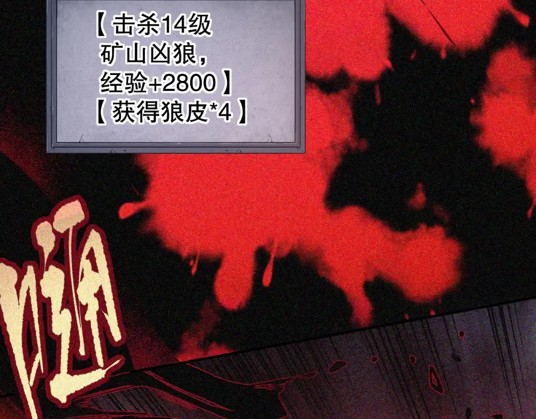005话：单刷噩梦级 第175页