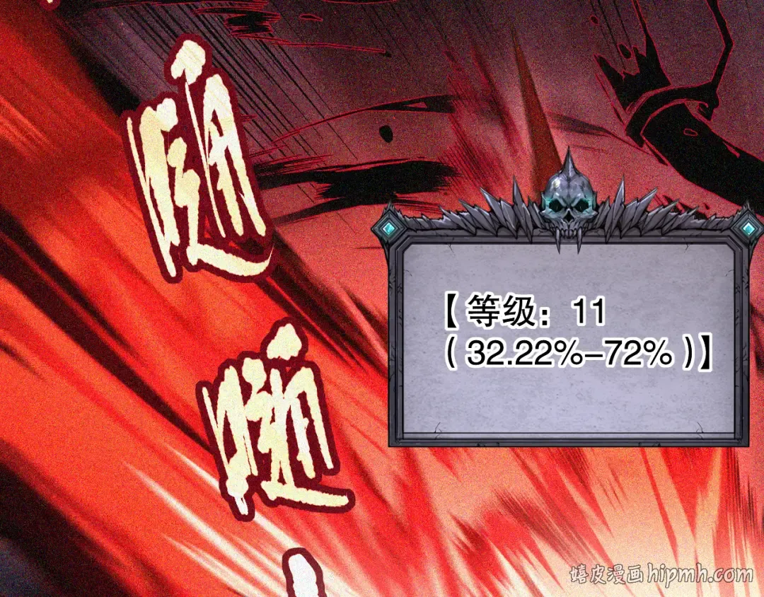 005话：单刷噩梦级 第176页