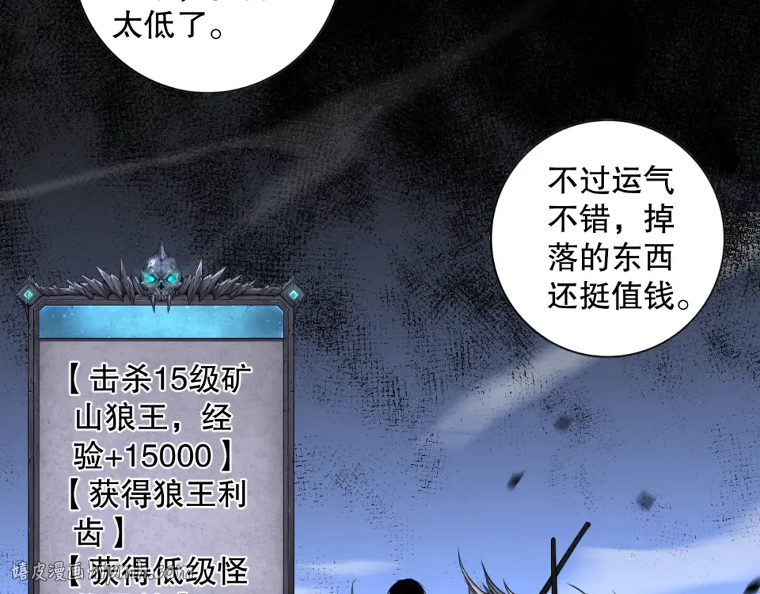005话：单刷噩梦级 第184页