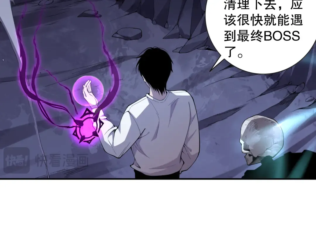 005话：单刷噩梦级 第187页