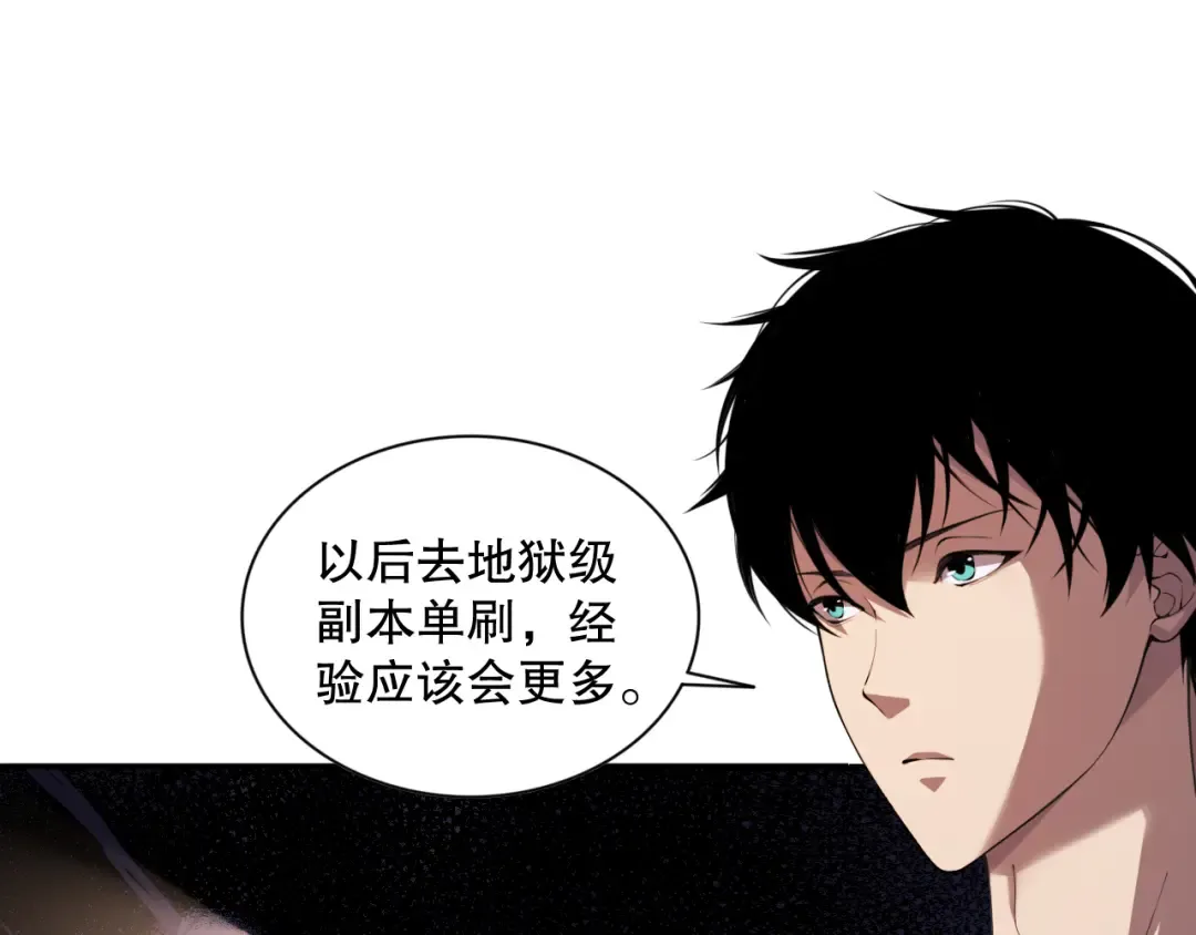 005话：单刷噩梦级 第188页