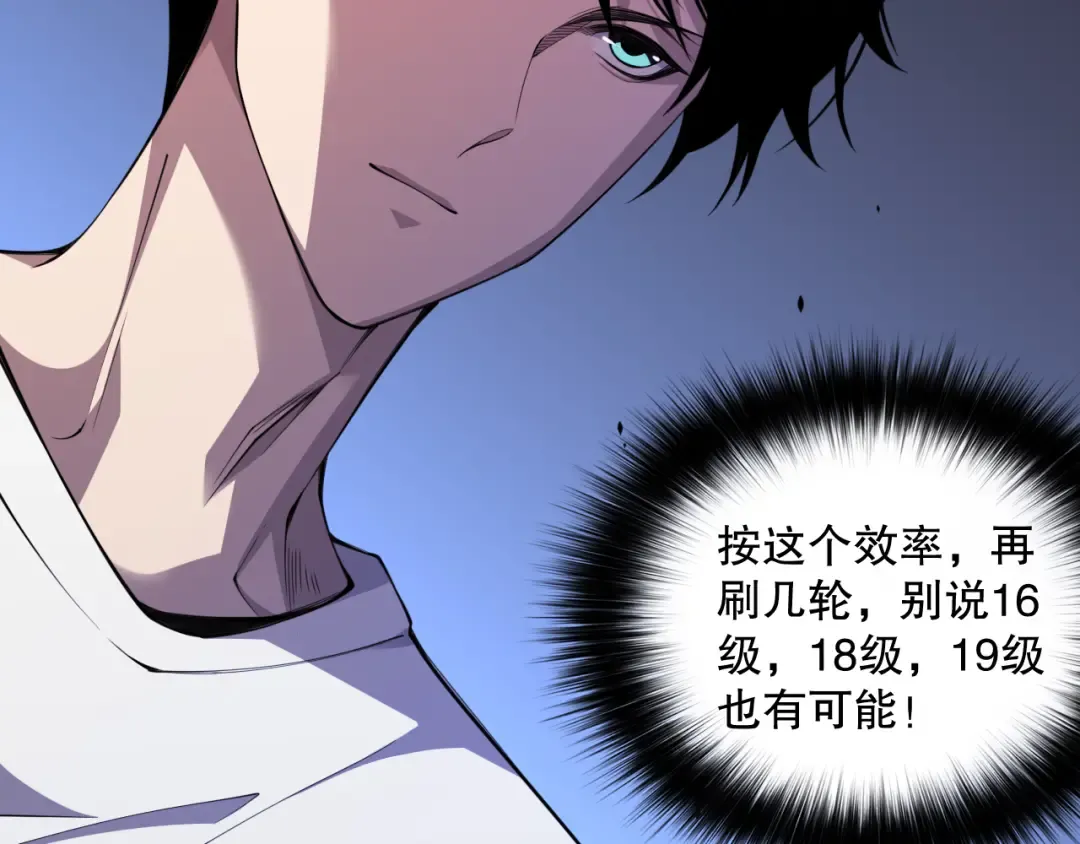 005话：单刷噩梦级 第193页