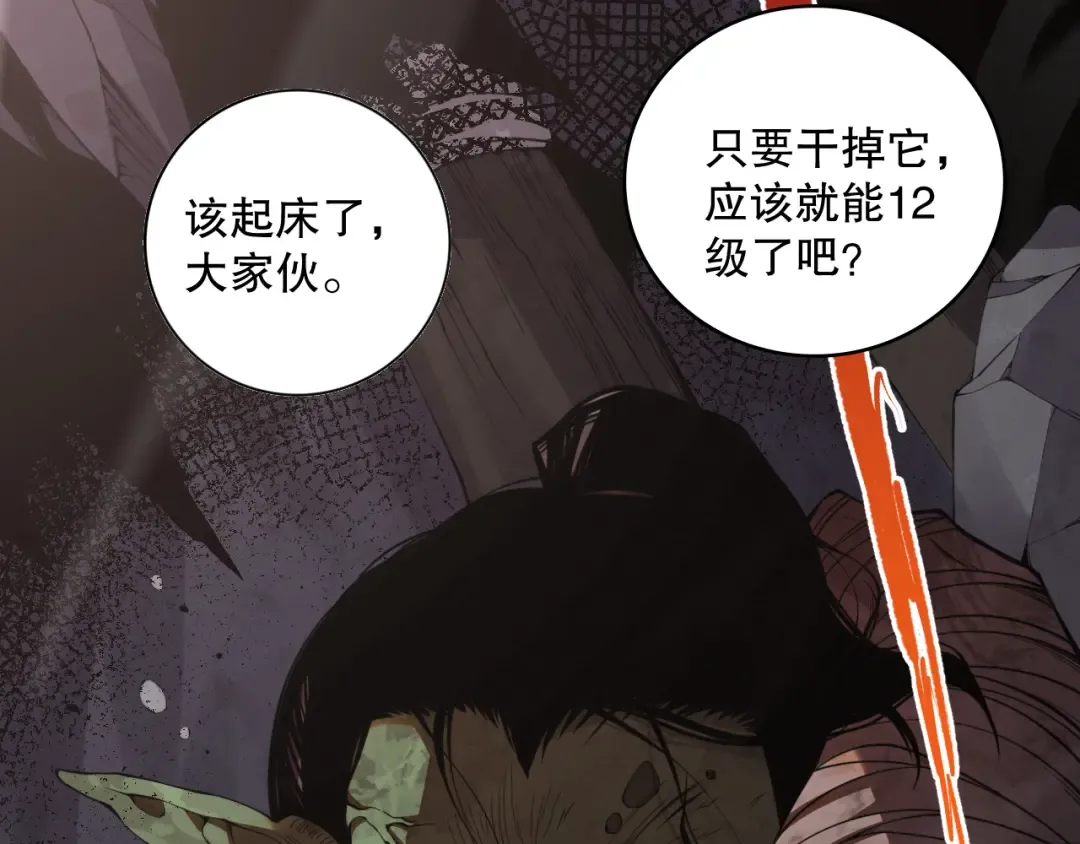 005话：单刷噩梦级 第196页