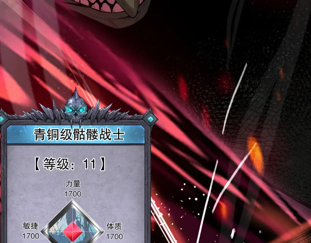 005话：单刷噩梦级 第230页
