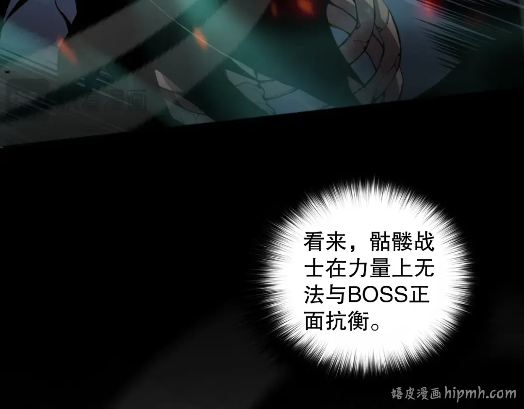 005话：单刷噩梦级 第232页
