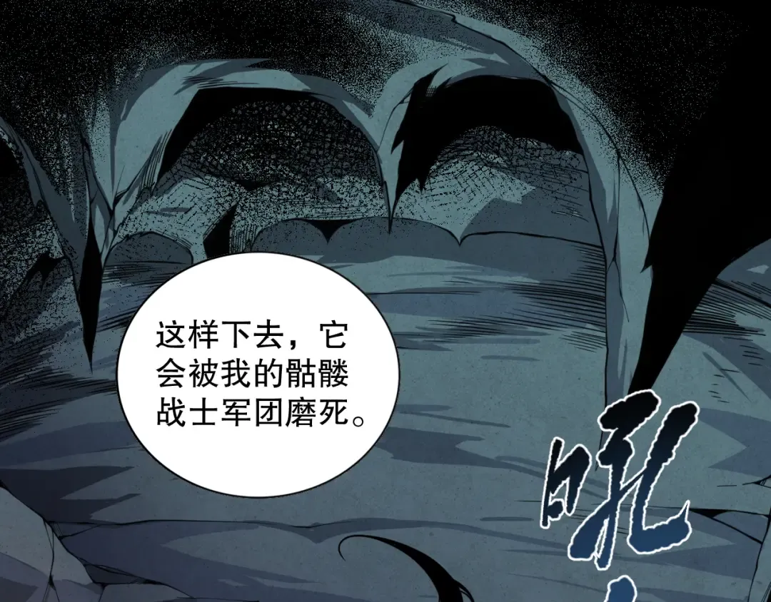 006话：王朝公会仗势欺人？！ 第5页