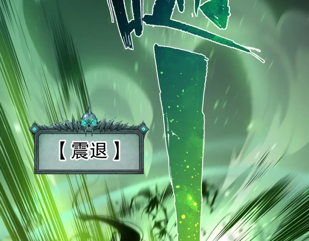 006话：王朝公会仗势欺人？！ 第11页