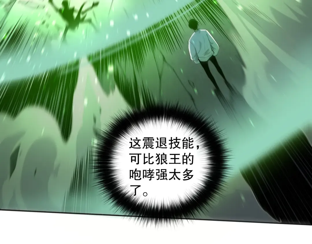 006话：王朝公会仗势欺人？！ 第13页